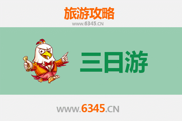 张家口赤城三日游攻略：温泉古镇与自然奇观的完美邂逅