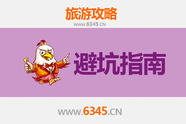 赤城旅游全攻略：资深博主亲测忠告与须知