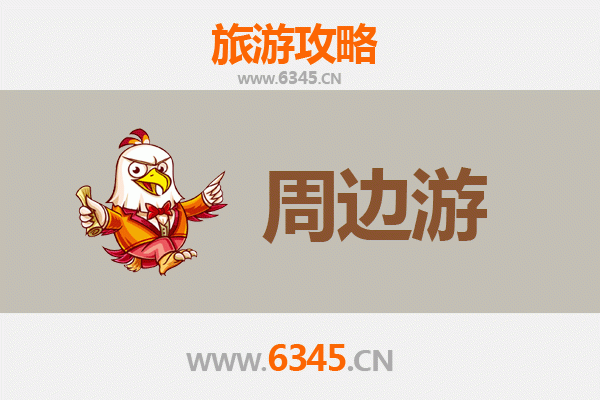张家口赤城周边游全攻略：温泉、山林与古长城秘境之旅
