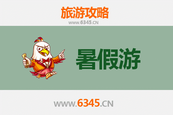 暑假避暑胜地：张家口赤城清凉之旅全攻略