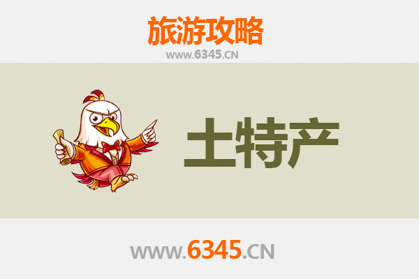 赤城旅游必买土特产全攻略 | 资深博主精选推荐