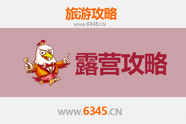 赤城周边露营胜地推荐：星空下的自然之旅