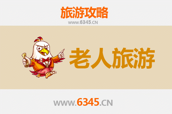 赤城康养之旅：适合长辈的慢游景点与贴心攻略