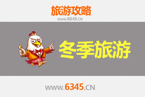 张家口赤城冬季旅游全攻略：冰雪奇缘与温泉秘境